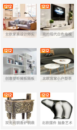 taobao-1212